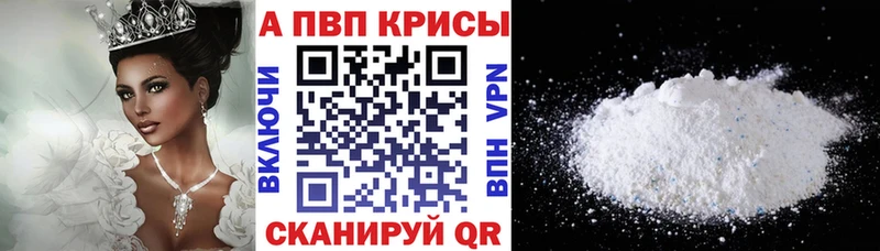 где купить Талица APVP VHQ