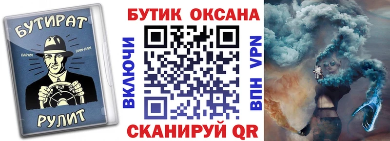 Бутират вода  Талица 