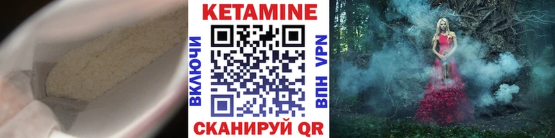 КЕТАМИН VHQ  Талица 