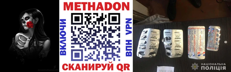 МЕТАДОН VHQ  купить наркотики сайты  Талица 
